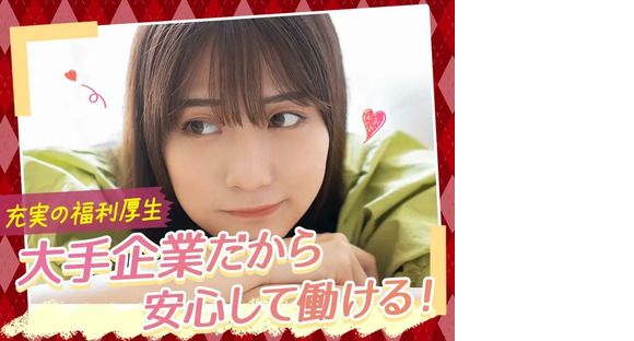 UTエージェント株式会社　西日本CS_大分県日田市_製造の求人メインイメージ