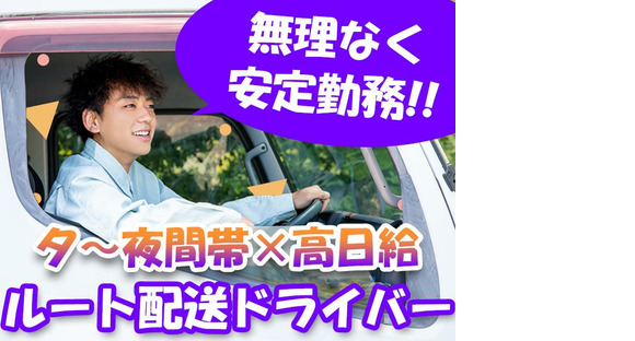 株式会社トランスポーター【大型ドライバー/15時～】の求人メインイメージ