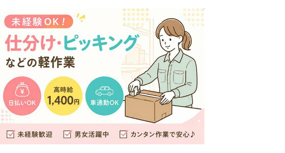リライズ株式会社の求人メインイメージ