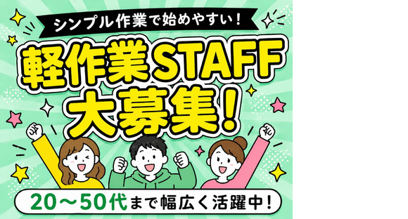 エヌエス・ジャパン東北株式会社/th26の求人メインイメージ