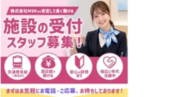 株式会社第二章(転職相談事業部)の求人メインイメージ