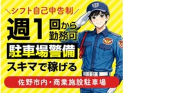 株式会社第二章(転職相談事業部)の求人メインイメージ