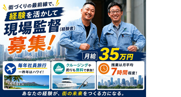 株式会社NAWATAの求人メインイメージ
