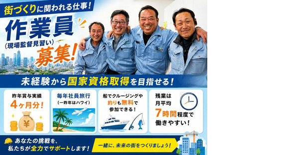 株式会社NAWATAの求人メインイメージ