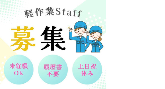 株式会社ニチギワールド 【お仕事先】明石市魚住町西岡／ハミガキ・ハブラシの大手工場勤務／カンタン♪検査・梱包業務／工場workデビュー歓迎◎／年間休日125日！土日祝休み♪日払いOK 08の求人情報ページへ