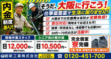 創新工業　株式会社の求人イメージ