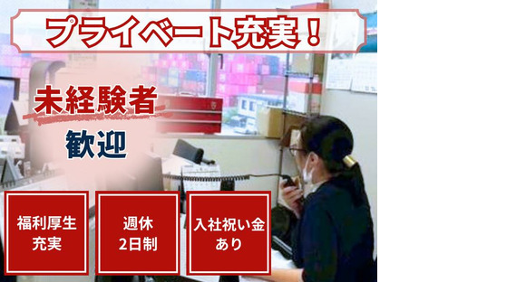 晴海コンテナ輸送株式会社 東京営業所_64【配車サポート事務　1の4】の求人情報ページへ