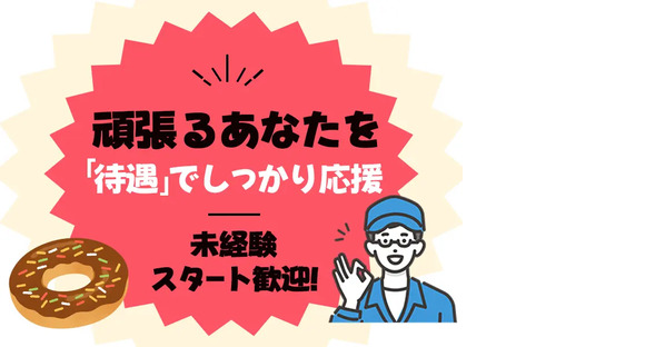 UTエージェント株式会社　西日本CS_大分県宇佐市_製造の求人メインイメージ