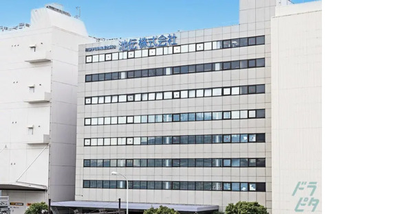 池伝株式会社の求人メインイメージ