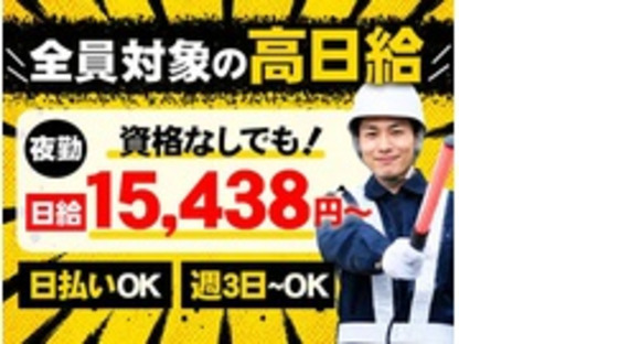 株式会社第二章(転職相談事業部)の求人メインイメージ