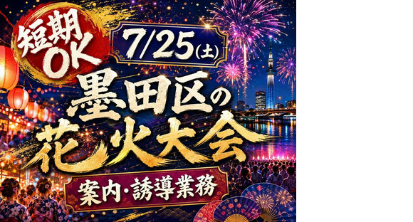 シンテイ警備株式会社 池袋支社 落合南長崎・西新宿・西武新宿(14)エリア/A3203200108の求人情報ページへ