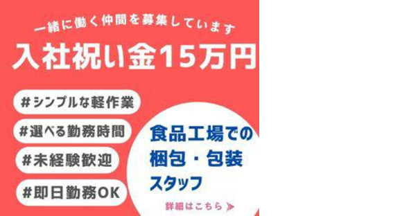 株式会社ブラステック[2]/okh0025の求人情報ページへ