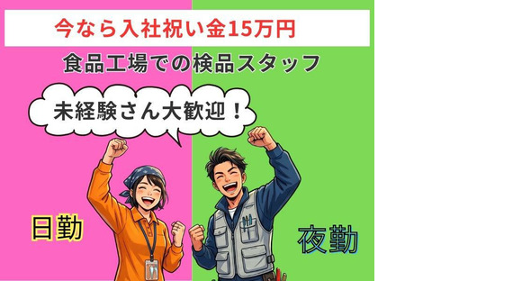 株式会社ブラステック[3]/okh0025の求人情報ページへ