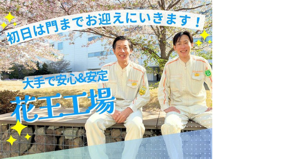 株式会社ミヤザワ　花王小田原事業所/k.oda2-1