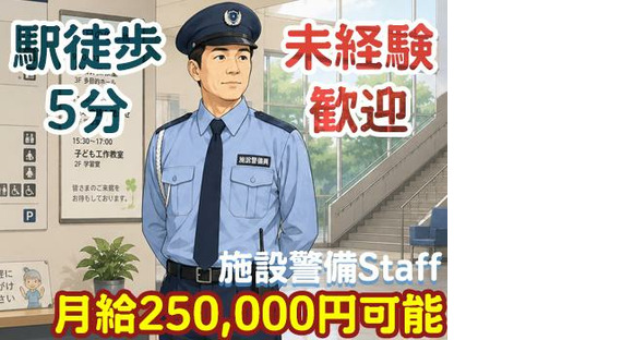 株式会社サイオー 戸田支店（s014）（014cc）_1