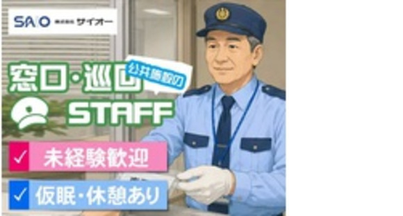 株式会社第二章(転職相談事業部)の求人メインイメージ