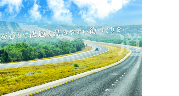 株式会社旭弘建設の求人メインイメージ