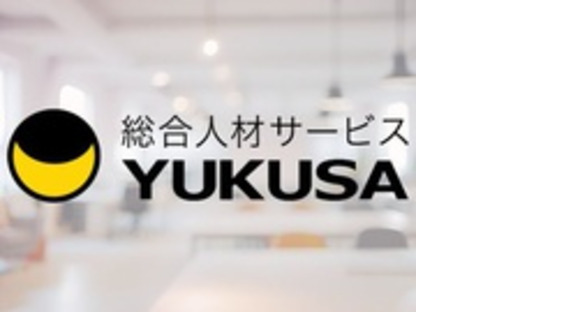 ゆくさ 株式会社の求人メインイメージ