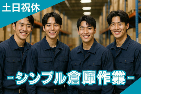 東西株式会社 HRソリューショングループ [202]S2sdt-sの求人メインイメージ