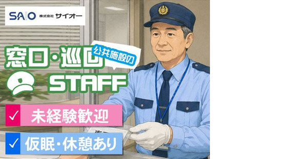 株式会社サイオー 戸田支店（s126）（014cc）