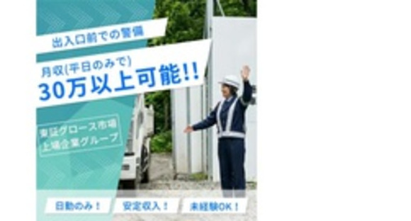 株式会社第二章(転職相談事業部)の求人メインイメージ