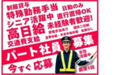 株式会社第二章(転職相談事業部)の求人メインイメージ