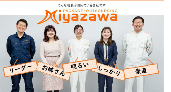 株式会社ミヤザワ　花王川崎事業所/k.kawa2