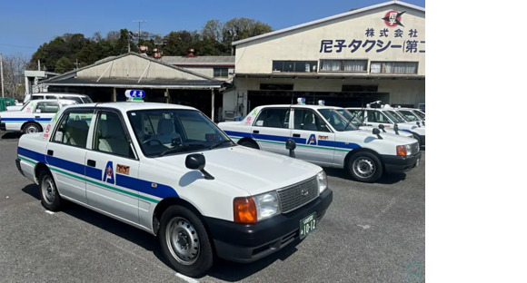 尼子タクシーグループ 株式会社尼子タクシーの求人メインイメージ
