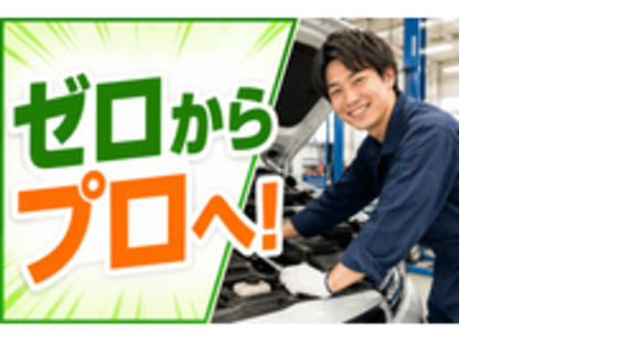 株式会社トータルカーサービスジャパンの求人メインイメージ