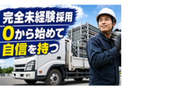 株式会社エイムの求人メインイメージ