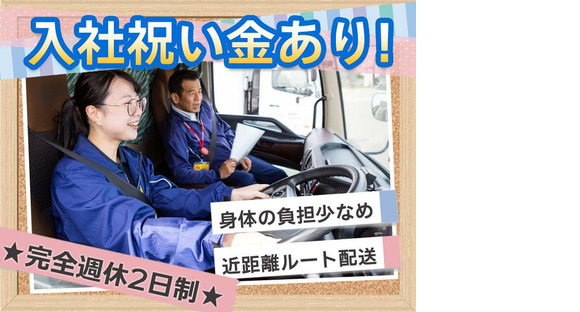 株式会社ダイセーセントレックス　奈良ハブセンター【4tトラックドライバー_10の3】の求人メインイメージ
