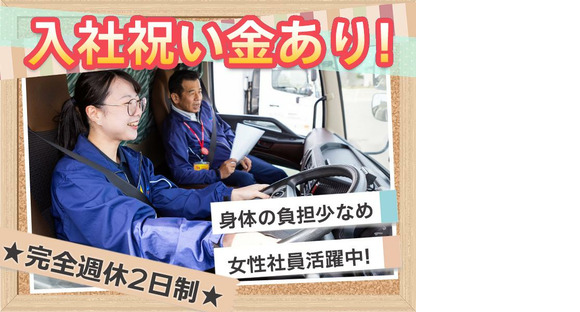 株式会社ダイセーセントレックス　奈良ハブセンター【4tトラックドライバー_10の4(日勤)】の求人メインイメージ