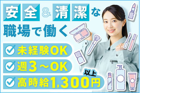 株式会社ミヤザワ　湘南事業所/k.syo2