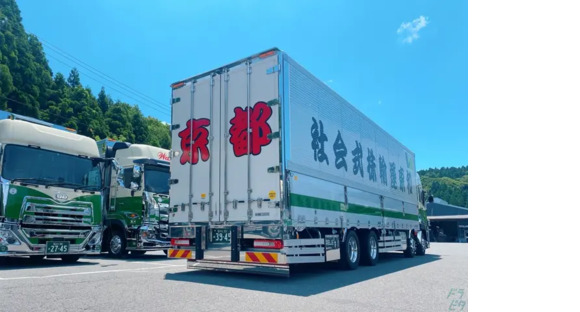 北信運輸株式会社