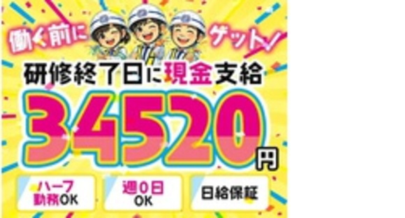 株式会社第二章(転職相談事業部)の求人メインイメージ