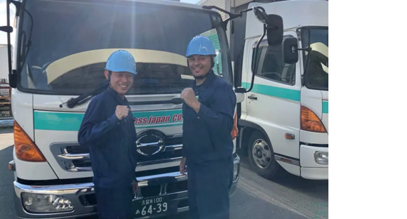 株式会社アクセス物流 本社の求人情報ページへ