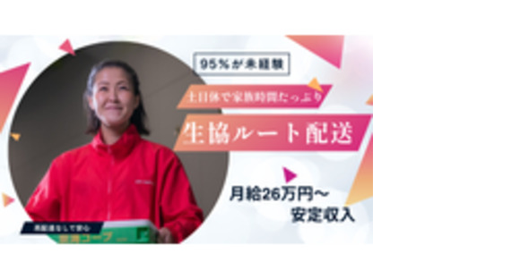 株式会社リオルサの求人メインイメージ