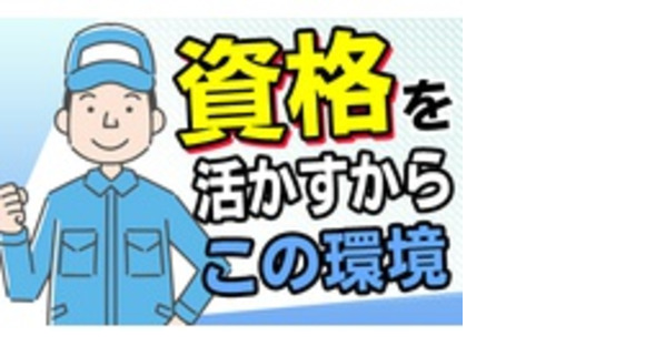株式会社ＮＩＩＺＡＷＡの求人メインイメージ