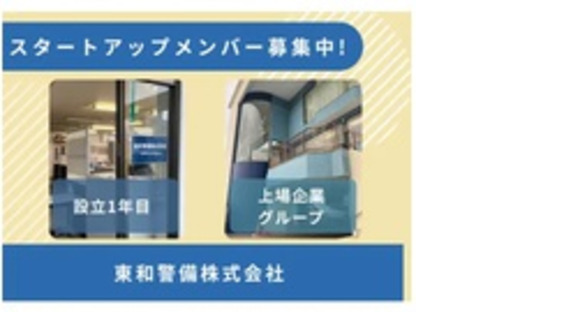 株式会社第二章(転職相談事業部)の求人メインイメージ