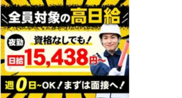 株式会社第二章(転職相談事業部)の求人メインイメージ