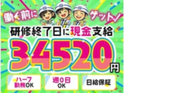 株式会社第二章(転職相談事業部)の求人メインイメージ
