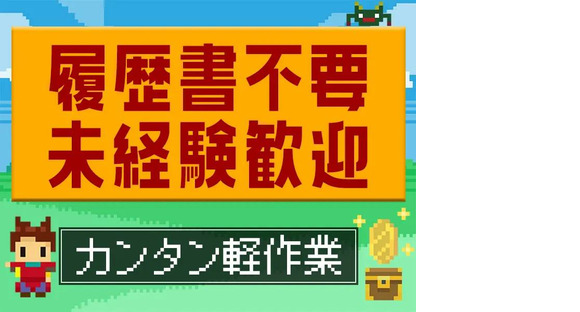UTエージェント株式会社 関西第三CU_滋賀県甲賀市の求人情報ページへ