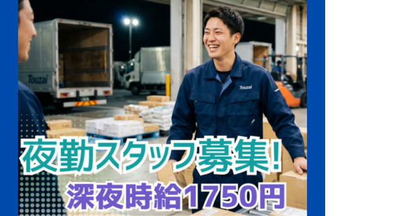 東西株式会社 CS推進グループ[302]SseOの求人情報ページへ