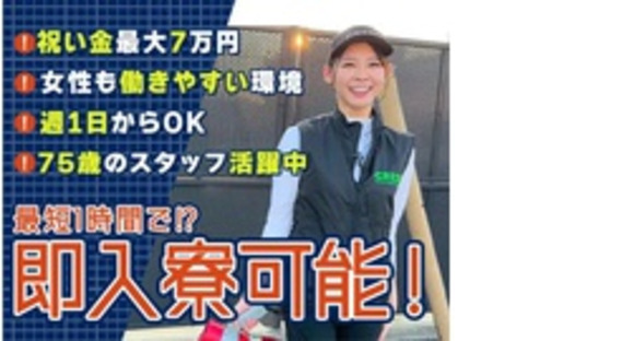 株式会社第二章(転職相談事業部)の求人メインイメージ