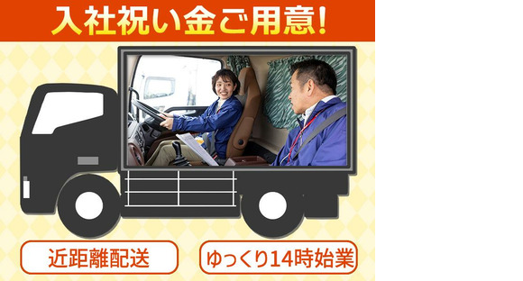 株式会社ダイセーセントレックス　港ハブセンター【中型トラックドライバー_7の3】の求人メインイメージ