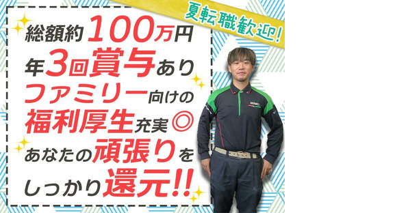 センコー株式会社　関東主管支店_内守谷営業所【大型ドライバー　05-01】の求人情報ページへ