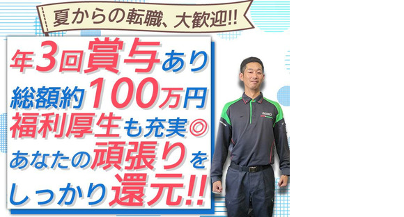 センコー株式会社　関東主管支店　谷和原物流センター【大型ドライバー　05-04】の求人情報ページへ
