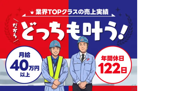 株式会社宮崎 横浜リサイクルセンターの求人メインイメージ