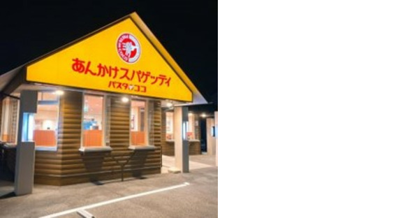 【パスタ・デ・ココ】安城新田町店