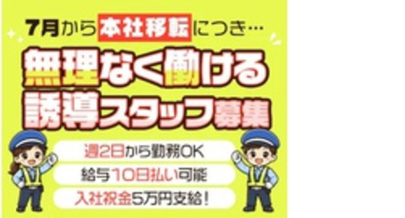 株式会社第二章(転職相談事業部)の求人メインイメージ
